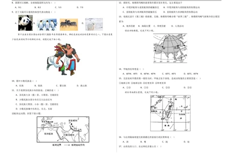 地理（天津卷）（考试版A3）_7地理中考复习_赠送：2025中考模拟题_2025年地理三模_地理（天津卷）-2025年中考第三次模拟考试