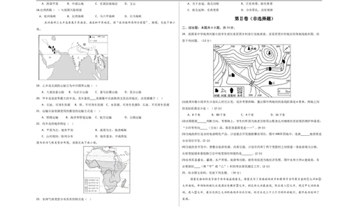 地理（天津卷）（考试版A3）_7地理中考复习_赠送：2025中考模拟题_2025年地理三模_地理（天津卷）-2025年中考第三次模拟考试
