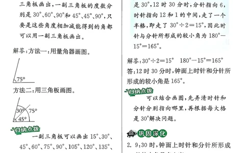 上分攻略数学苏教三下_2026春季学期_26春苏教数学《实验班提优训练》2-6下_26春《实验班提优训练》数学SJ3下