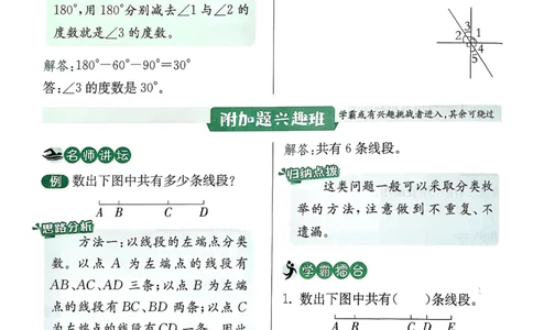 上分攻略数学苏教三下_2026春季学期_26春苏教数学《实验班提优训练》2-6下_26春《实验班提优训练》数学SJ3下