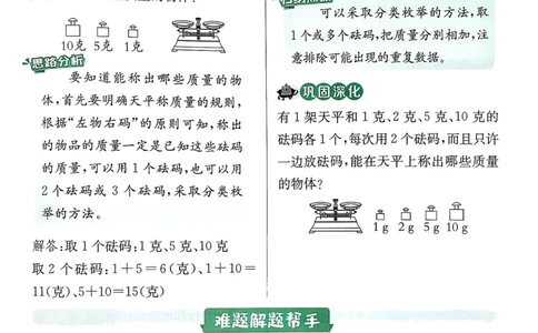 上分攻略数学苏教三下_2026春季学期_26春苏教数学《实验班提优训练》2-6下_26春《实验班提优训练》数学SJ3下