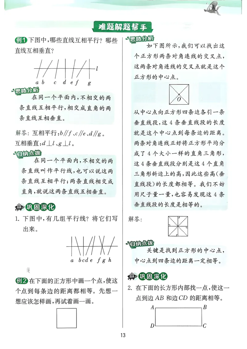 上分攻略数学苏教三下_2026春季学期_26春苏教数学《实验班提优训练》2-6下_26春《实验班提优训练》数学SJ3下