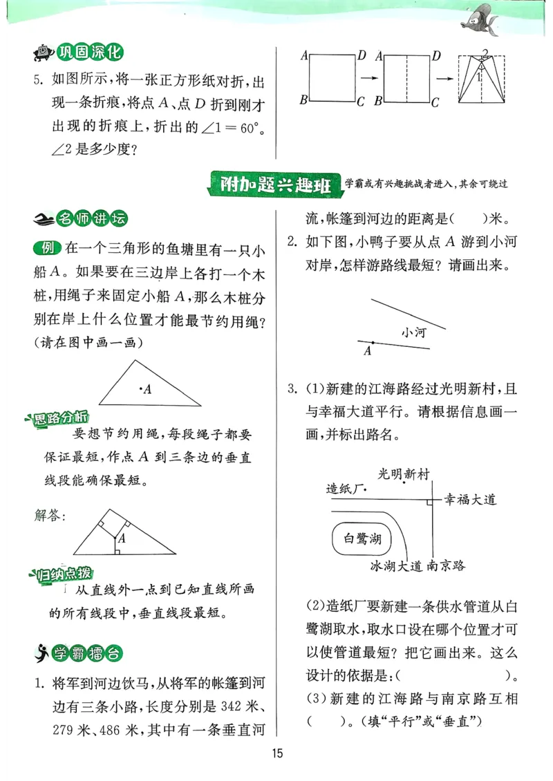 上分攻略数学苏教三下_2026春季学期_26春苏教数学《实验班提优训练》2-6下_26春《实验班提优训练》数学SJ3下