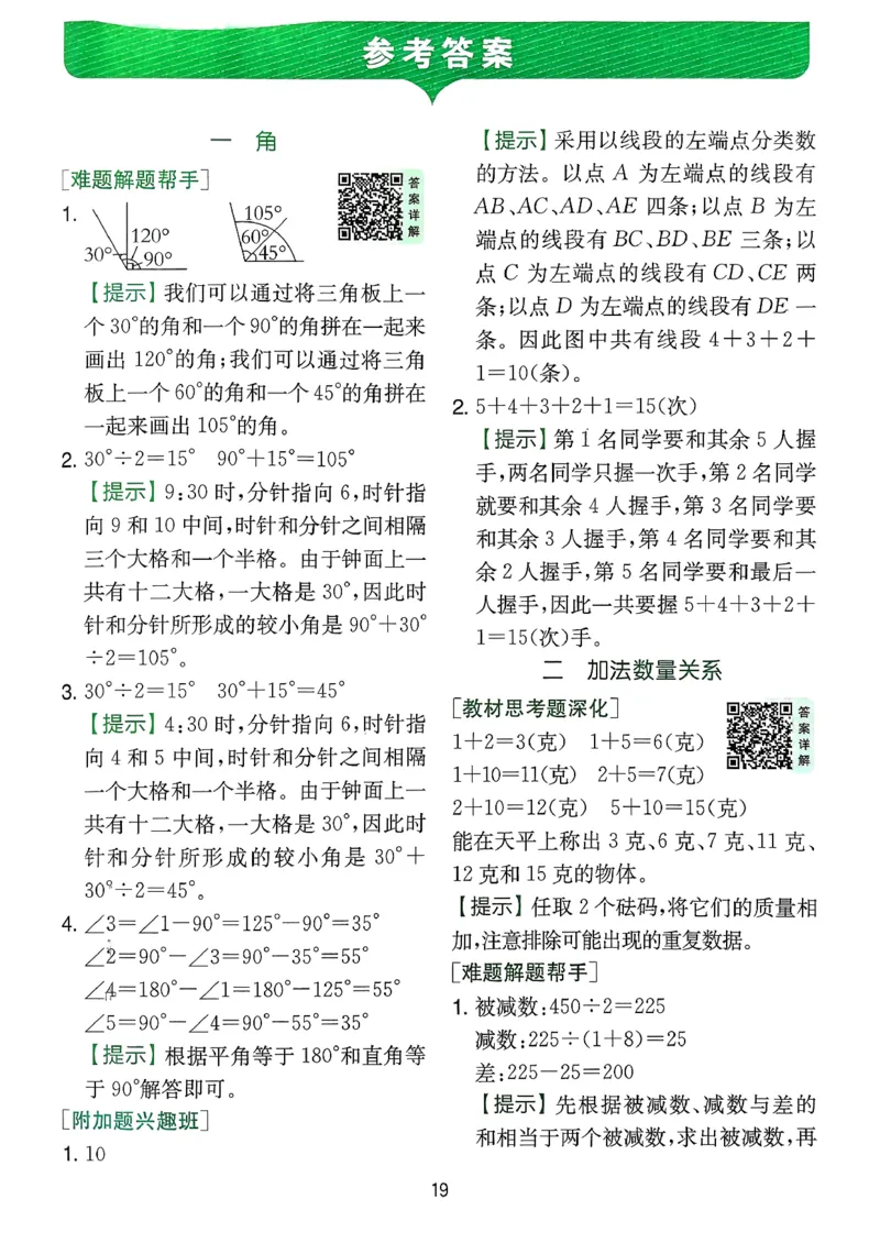上分攻略数学苏教三下_2026春季学期_26春苏教数学《实验班提优训练》2-6下_26春《实验班提优训练》数学SJ3下
