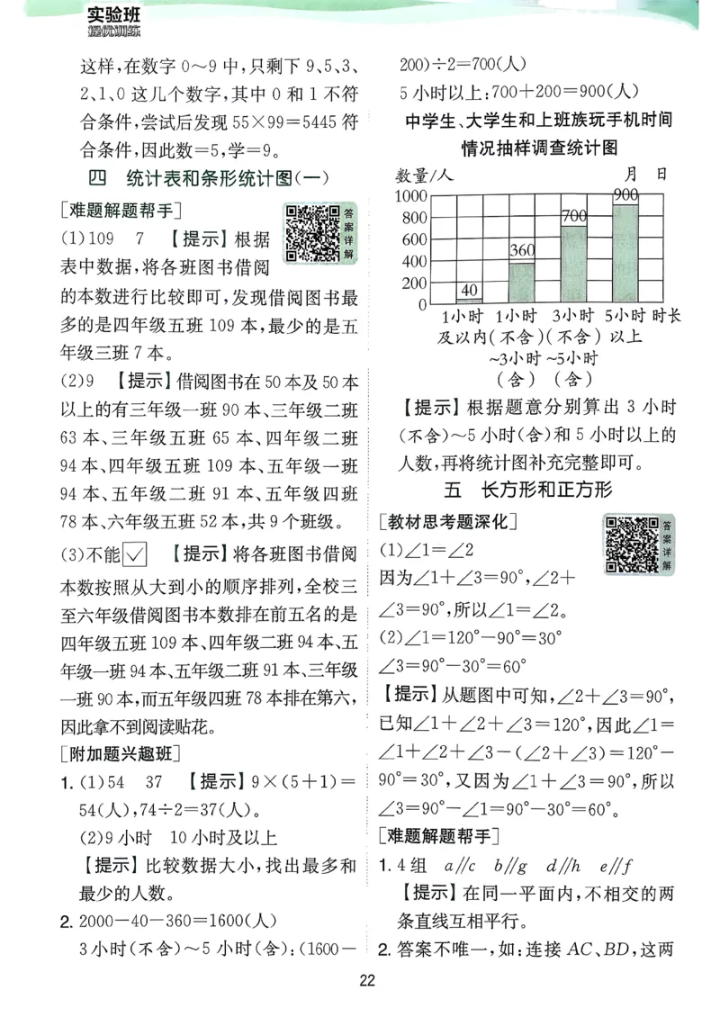 上分攻略数学苏教三下_2026春季学期_26春苏教数学《实验班提优训练》2-6下_26春《实验班提优训练》数学SJ3下