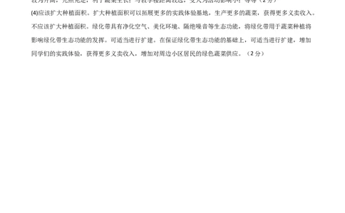 地理（宁夏卷）（参考答案）_7地理中考复习_赠送：2025中考模拟题_2025年地理二模_地理（宁夏卷）-2025年中考第二次全真模拟题