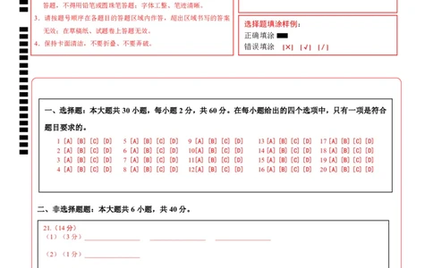地理（北京卷）（答题卡）_7地理中考复习_赠送：2025中考模拟题_2025年地理一模_地理（北京卷）-2025年中考第一次全真模拟题