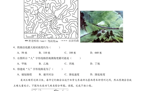 地理（广东卷）（考试版）_7地理中考复习_赠送：2025中考模拟题_2025年地理一模_地理（广东卷）-2025年中考第一次全真模拟题