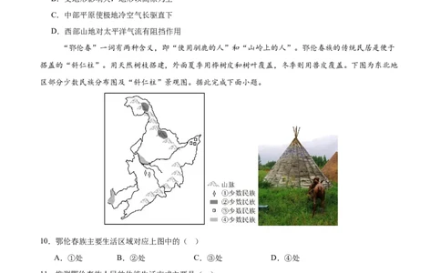 地理（广东卷）（考试版）_7地理中考复习_赠送：2025中考模拟题_2025年地理一模_地理（广东卷）-2025年中考第一次全真模拟题