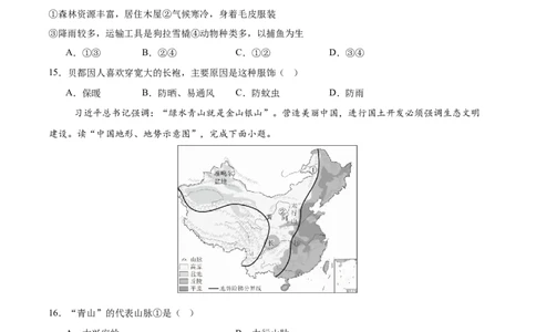 地理（广东卷）（考试版）_7地理中考复习_赠送：2025中考模拟题_2025年地理一模_地理（广东卷）-2025年中考第一次全真模拟题