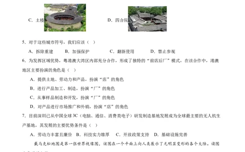 地理（天津卷）（考试版）_7地理中考复习_赠送：2025中考模拟题_2025年地理三模_地理（天津卷）-2025年中考第三次模拟考试