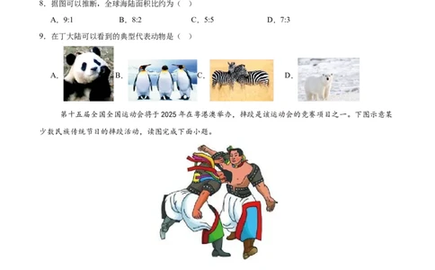 地理（天津卷）（考试版）_7地理中考复习_赠送：2025中考模拟题_2025年地理三模_地理（天津卷）-2025年中考第三次模拟考试