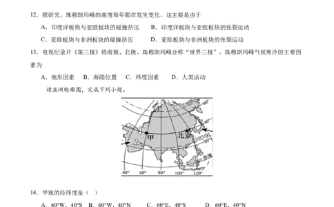 地理（天津卷）（考试版）_7地理中考复习_赠送：2025中考模拟题_2025年地理三模_地理（天津卷）-2025年中考第三次模拟考试