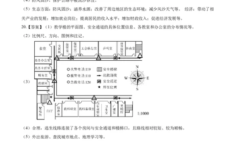 地理（宁夏卷）（参考答案）_7地理中考复习_赠送：2025中考模拟题_2025年地理三模_地理（宁夏卷）-2025年中考第三次模拟考试