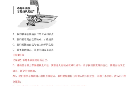 道德与法治（北京卷）（全解全析）_9道法中考复习_2024年中考复习资料_中考模拟卷_一模_道德与法治（北京卷）-2024年中考第一次模拟考试