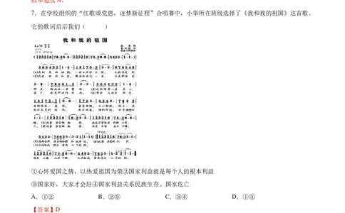 道德与法治（北京卷）（全解全析）_9道法中考复习_2024年中考复习资料_中考模拟卷_一模_道德与法治（北京卷）-2024年中考第一次模拟考试