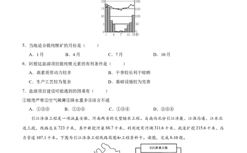 地理（安徽卷）（考试版）_7地理中考复习_赠送：2025中考模拟题_2025年地理一模_地理（安徽卷）-2025年中考第一次全真模拟题_地理（安徽卷）-2025年中考第一次全真模拟题