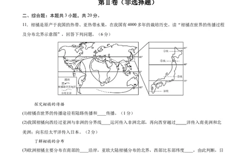 地理（安徽卷）（考试版）_7地理中考复习_赠送：2025中考模拟题_2025年地理一模_地理（安徽卷）-2025年中考第一次全真模拟题_地理（安徽卷）-2025年中考第一次全真模拟题