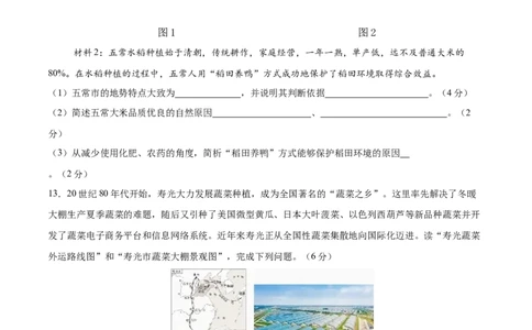 地理（安徽卷）（考试版）_7地理中考复习_赠送：2025中考模拟题_2025年地理一模_地理（安徽卷）-2025年中考第一次全真模拟题_地理（安徽卷）-2025年中考第一次全真模拟题