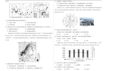 地理（云南卷）（考试版A3）_7地理中考复习_赠送：2025中考模拟题_2025年地理一模_地理（云南卷）-2025年中考第一次全真模拟题