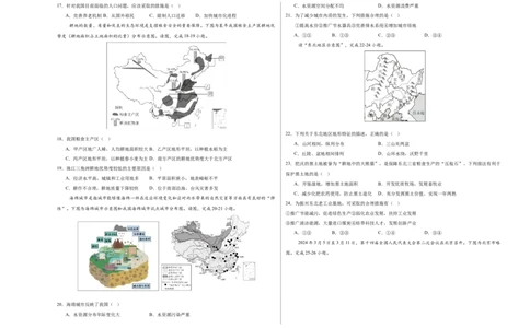地理（云南卷）（考试版A3）_7地理中考复习_赠送：2025中考模拟题_2025年地理一模_地理（云南卷）-2025年中考第一次全真模拟题