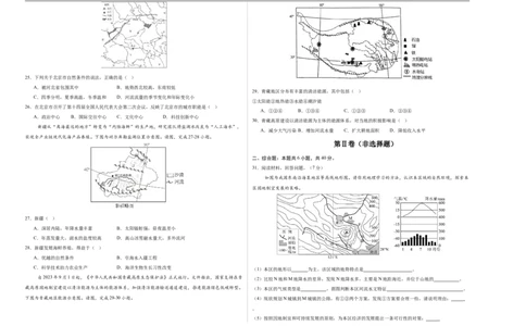 地理（云南卷）（考试版A3）_7地理中考复习_赠送：2025中考模拟题_2025年地理一模_地理（云南卷）-2025年中考第一次全真模拟题