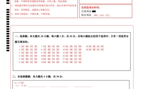 地理（吉林省卷）（答题卡）_7地理中考复习_赠送：2025中考模拟题_2025年地理押题预测_地理（吉林省卷）-2025年中考押题预测卷