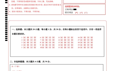 地理（吉林卷）（答题卡）_7地理中考复习_赠送：2025中考模拟题_2025年地理二模_地理（吉林卷）-2025年中考第二次全真模拟题