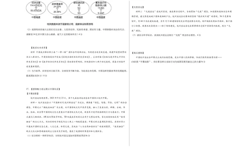 道德与法治（南京卷）（考试版A3）_9道法中考复习_2024年中考复习资料_中考模拟卷_一模_道德与法治（南京卷）-2024年中考第一次模拟考试