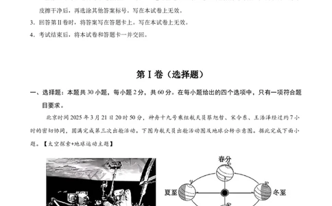 地理（广东卷01）（考试版）_7地理中考复习_赠送：2025中考模拟题_2025年地理押题预测_地理（广东卷01）-2025年中考押题预测卷