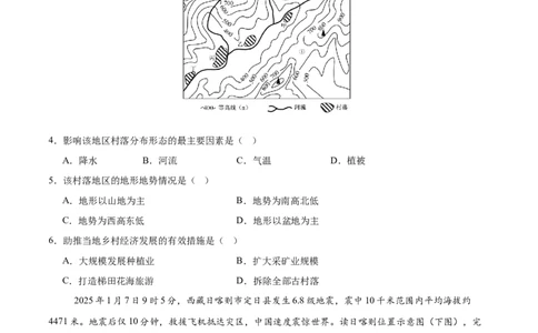 地理（广东卷01）（考试版）_7地理中考复习_赠送：2025中考模拟题_2025年地理押题预测_地理（广东卷01）-2025年中考押题预测卷