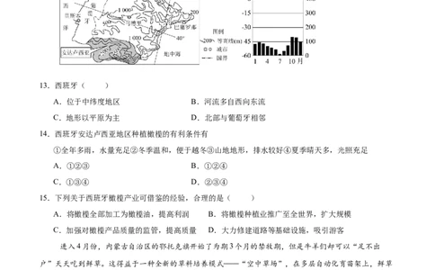地理（广东卷01）（考试版）_7地理中考复习_赠送：2025中考模拟题_2025年地理押题预测_地理（广东卷01）-2025年中考押题预测卷