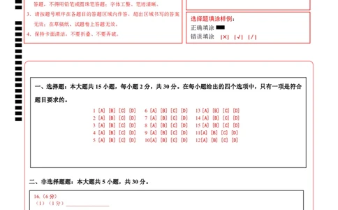 地理（广西卷）（答题卡）_7地理中考复习_赠送：2025中考模拟题_2025年地理一模_地理（广西卷）-2025年中考第一次全真模拟题_地理（广西卷）-2025年中考第一次全真模拟题