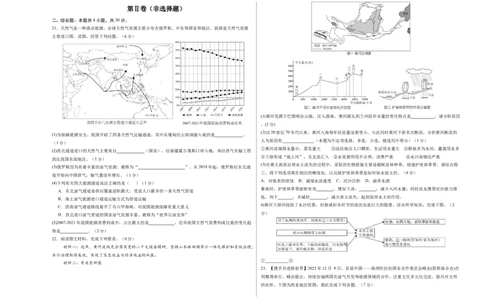 地理（吉林长春卷）（考试版A3）_7地理中考复习_赠送：2025中考模拟题_2025年地理二模_地理（吉林长春卷）-2025年中考第二次全真模拟题