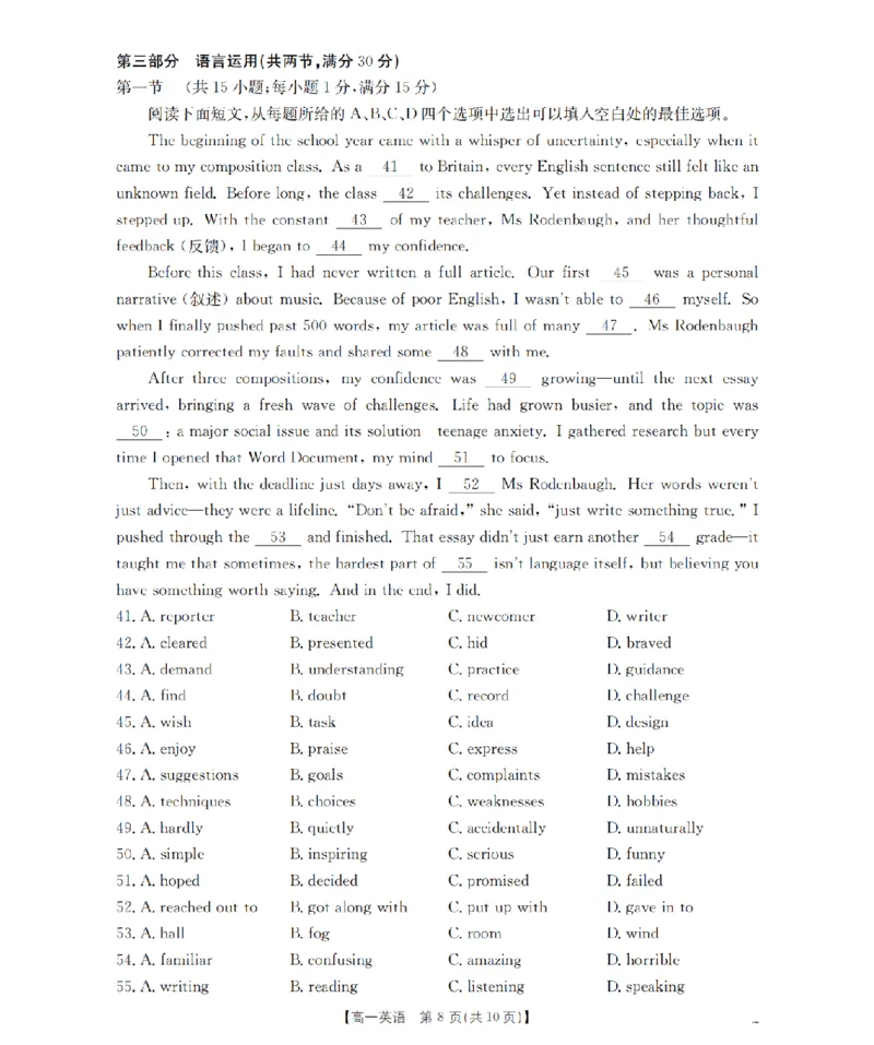 英语_扫描版_2026年02月高一试卷_260208青海省多校2028届高一上学期1月月考（全）