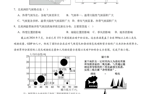 地理（山东烟台卷）（考试版）_7地理中考复习_赠送：2025中考模拟题_2025年地理押题预测_地理（山东烟台卷）-2025年中考押题预测卷