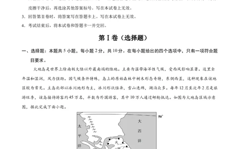地理（内蒙古卷）（全解全析）_7地理中考复习_赠送：2025中考模拟题_2025年地理押题预测_地理（内蒙古卷）-2025年中考押题预测卷