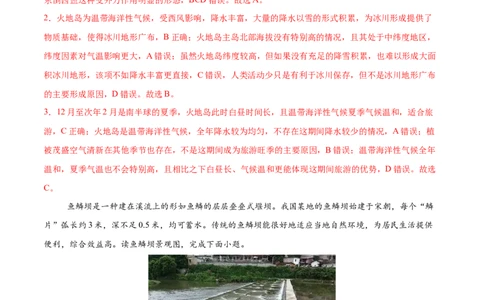 地理（内蒙古卷）（全解全析）_7地理中考复习_赠送：2025中考模拟题_2025年地理押题预测_地理（内蒙古卷）-2025年中考押题预测卷