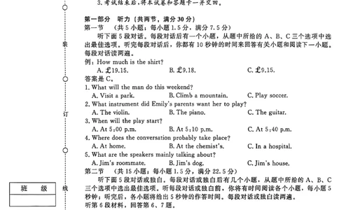 英语卷纸_2026年02月高一试卷_260205青桐鸣大联考河南省普通高中2025-2026学年（上）高一年级期末考试（全）_河南省普通高中2025-2026学年（上）高一年级期末考试英语试题含答案