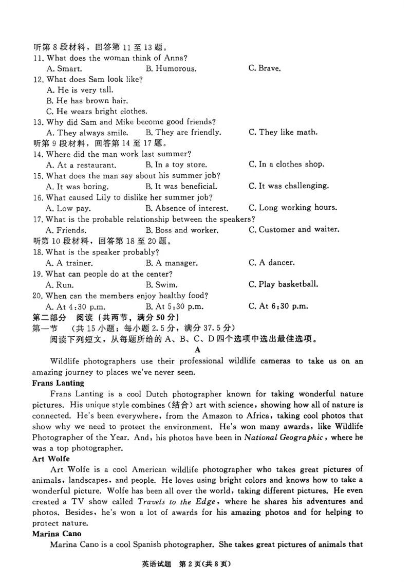英语卷纸_2026年02月高一试卷_260205青桐鸣大联考河南省普通高中2025-2026学年（上）高一年级期末考试（全）_河南省普通高中2025-2026学年（上）高一年级期末考试英语试题含答案