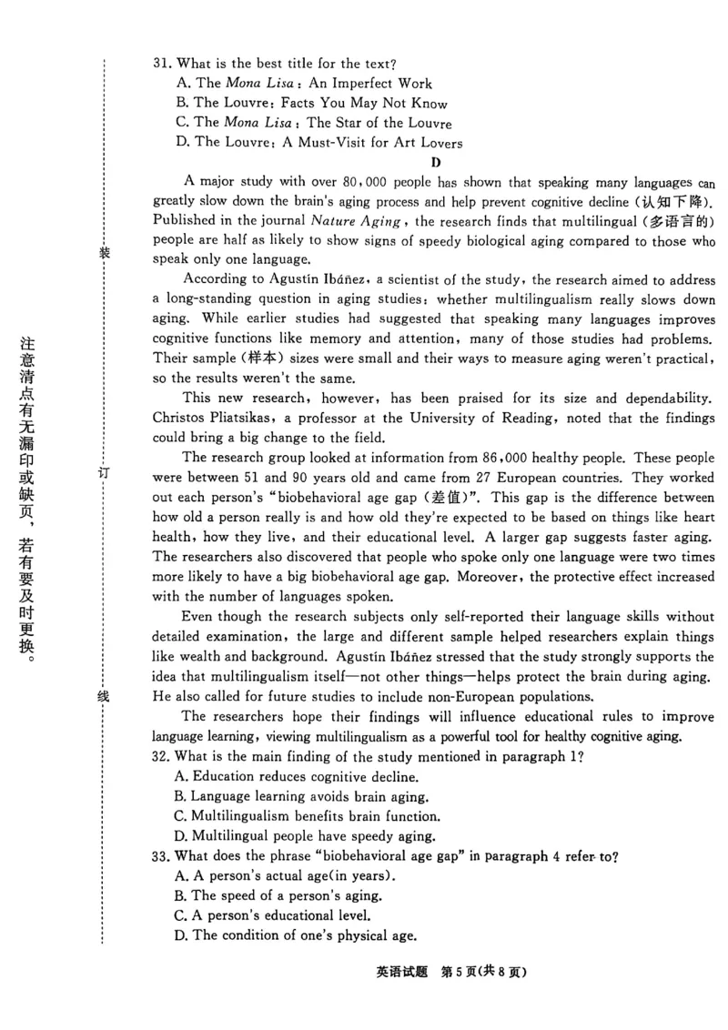 英语卷纸_2026年02月高一试卷_260205青桐鸣大联考河南省普通高中2025-2026学年（上）高一年级期末考试（全）_河南省普通高中2025-2026学年（上）高一年级期末考试英语试题含答案
