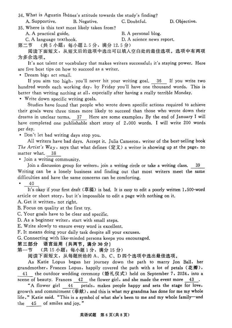 英语卷纸_2026年02月高一试卷_260205青桐鸣大联考河南省普通高中2025-2026学年（上）高一年级期末考试（全）_河南省普通高中2025-2026学年（上）高一年级期末考试英语试题含答案