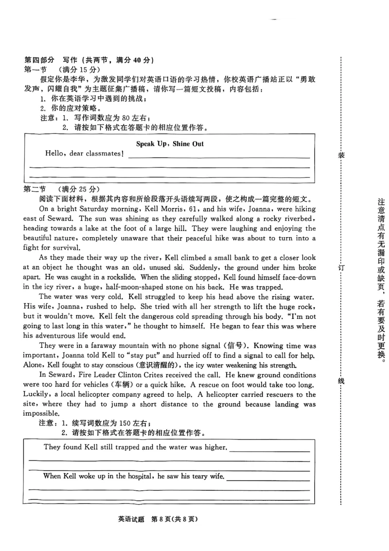 英语卷纸_2026年02月高一试卷_260205青桐鸣大联考河南省普通高中2025-2026学年（上）高一年级期末考试（全）_河南省普通高中2025-2026学年（上）高一年级期末考试英语试题含答案