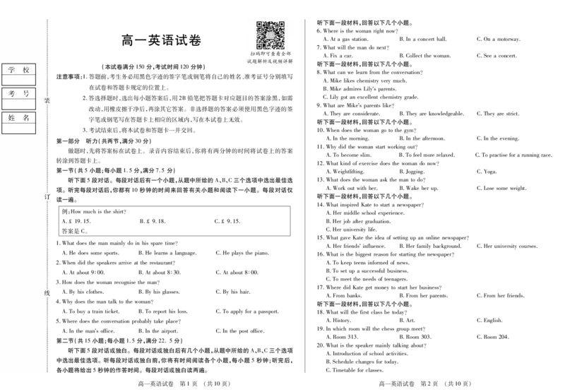 英语卷高一期中定稿_2025年11月高一试卷_251117黑龙江省绥化市新时代2025-2026学年高一上学期11月期中联考（全）_黑龙江省绥化市新时代2025-2026学年高一上学期11月期中联考英语试题含答案
