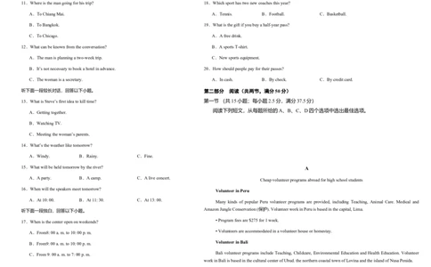 腾冲市第八中学2024&mdash;2025学年下学期高一第一次月考英语试卷_2025年03月试卷_0322云南省保山市腾冲市第八中学2024-2025学年高一下学期3月月考