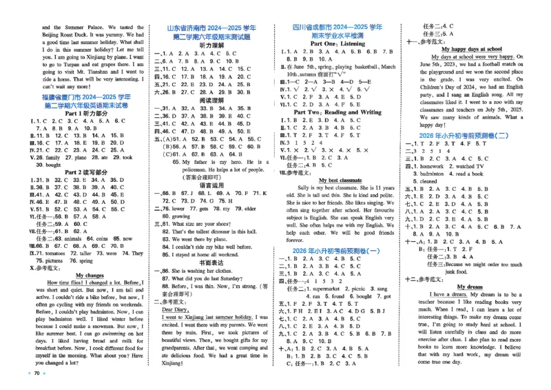 小升初英语26版《一本小升初冲刺新卷》答案_2026春季学期_2026《一本&bull;小升初冲刺新卷》（小升初）（语数英）_2026《一本&bull;小升初冲刺新卷》（小升初）（英语）