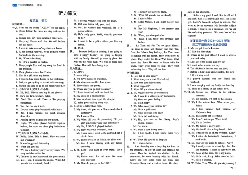 小升初英语26版《一本小升初冲刺新卷》答案_2026春季学期_2026《一本&bull;小升初冲刺新卷》（小升初）（语数英）_2026《一本&bull;小升初冲刺新卷》（小升初）（英语）
