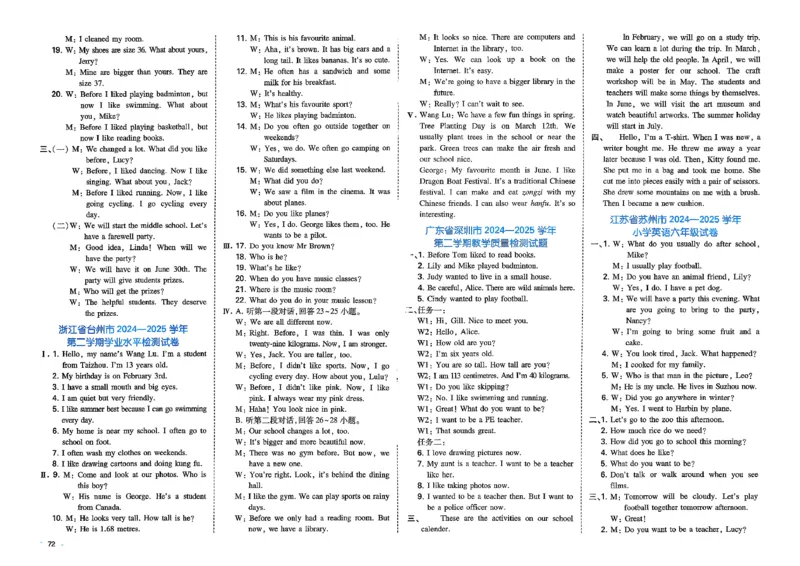 小升初英语26版《一本小升初冲刺新卷》答案_2026春季学期_2026《一本&bull;小升初冲刺新卷》（小升初）（语数英）_2026《一本&bull;小升初冲刺新卷》（小升初）（英语）