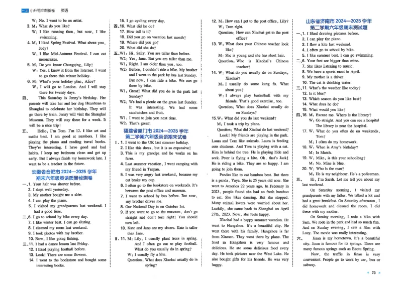 小升初英语26版《一本小升初冲刺新卷》答案_2026春季学期_2026《一本&bull;小升初冲刺新卷》（小升初）（语数英）_2026《一本&bull;小升初冲刺新卷》（小升初）（英语）