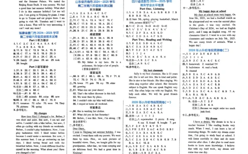 小升初英语26版《一本小升初冲刺新卷》答案_2026春季学期_2026《一本&bull;小升初冲刺新卷》（小升初）（语数英）_2026《一本&bull;小升初冲刺新卷》（小升初）（英语）